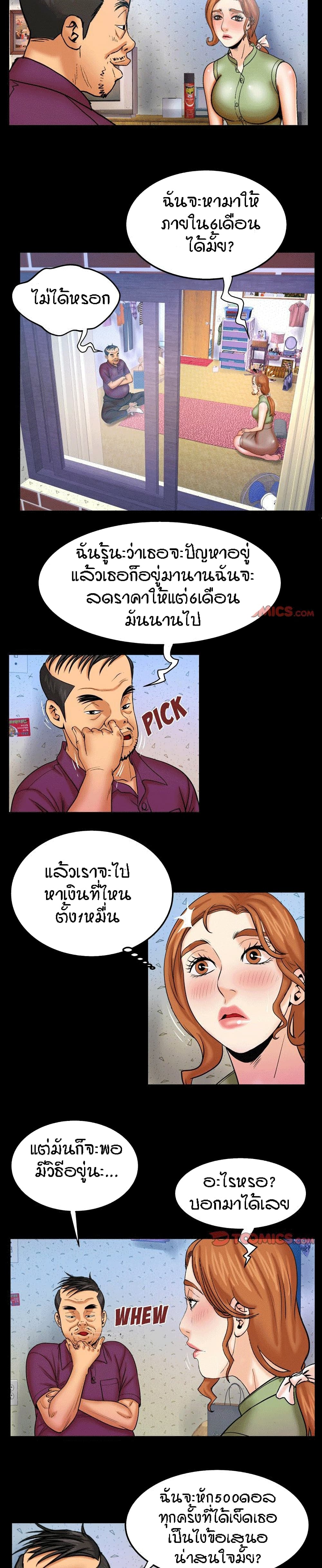 My Aunt page 10