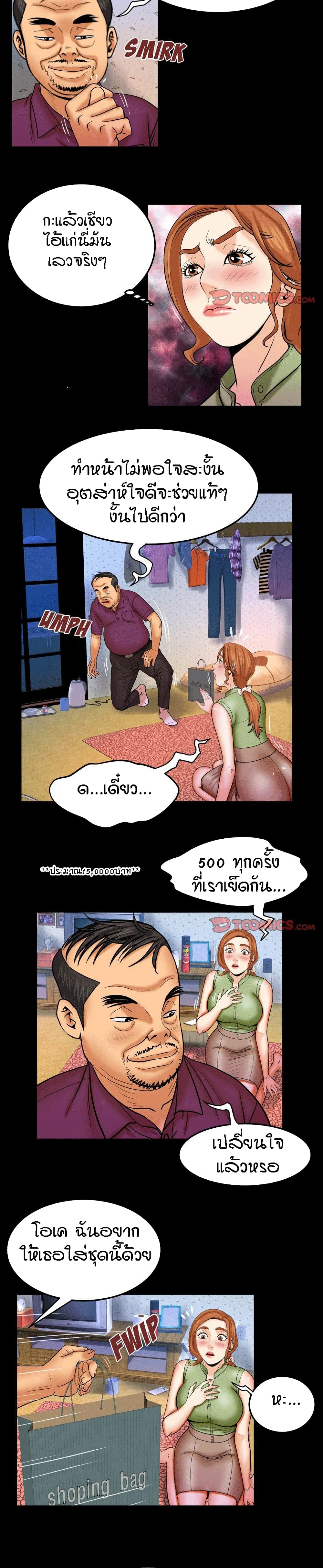 My Aunt page 11