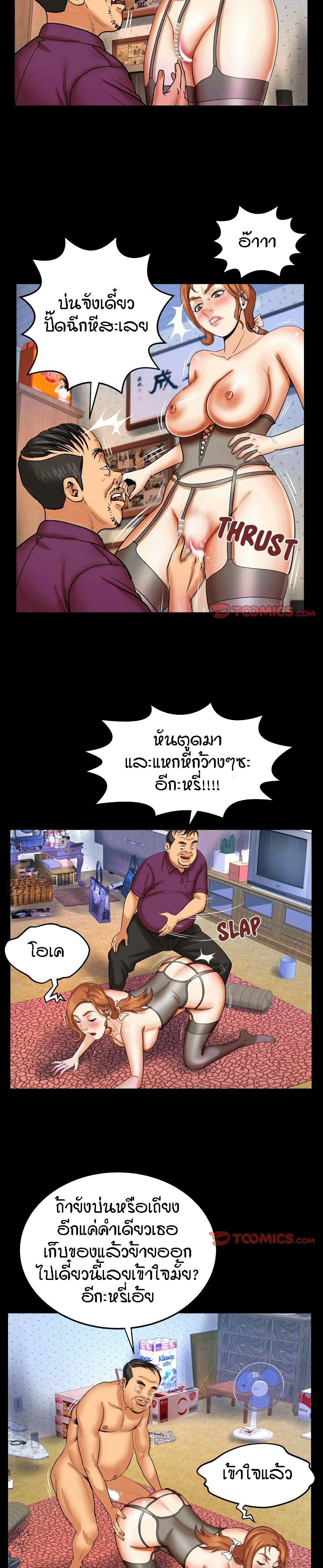 My Aunt page 14