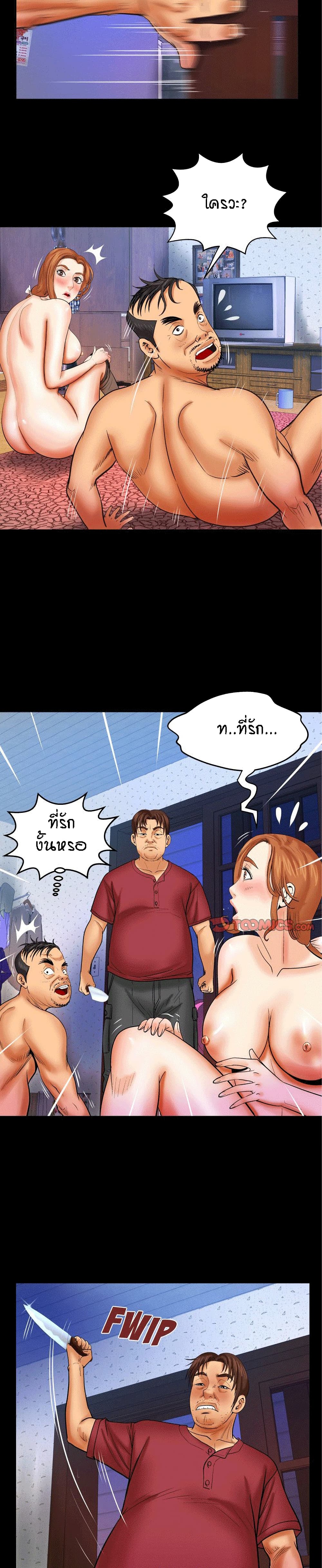 My Aunt page 11