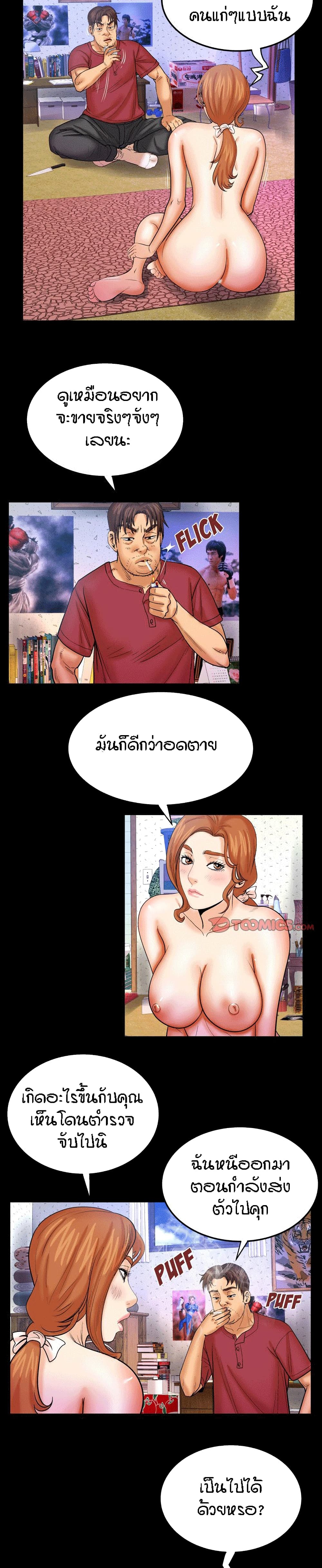 My Aunt page 15