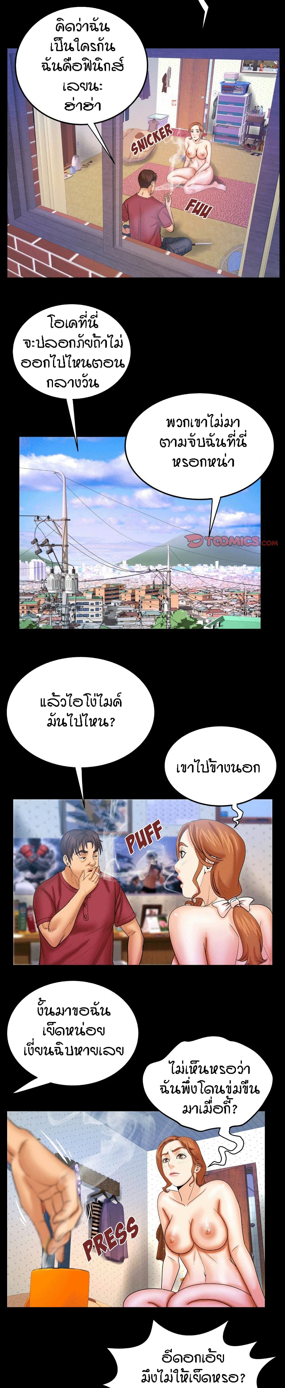 My Aunt page 16