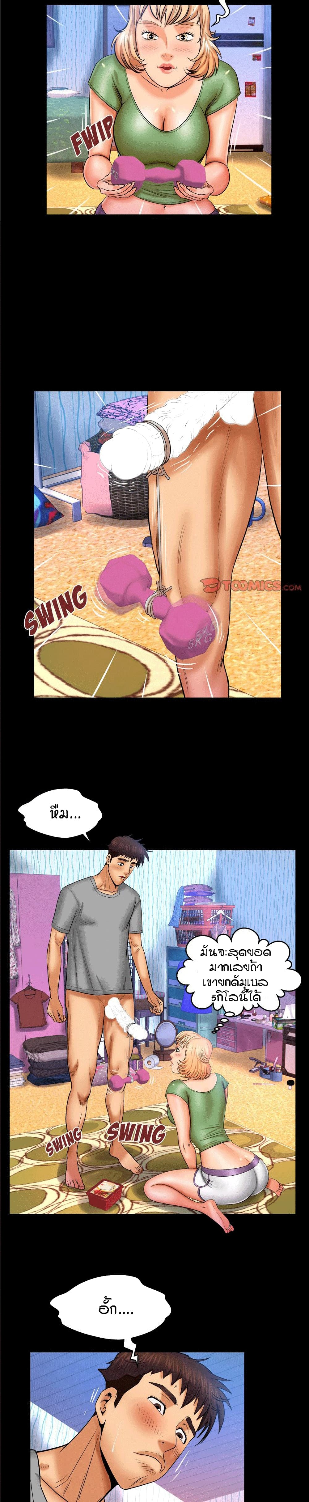 My Aunt page 4