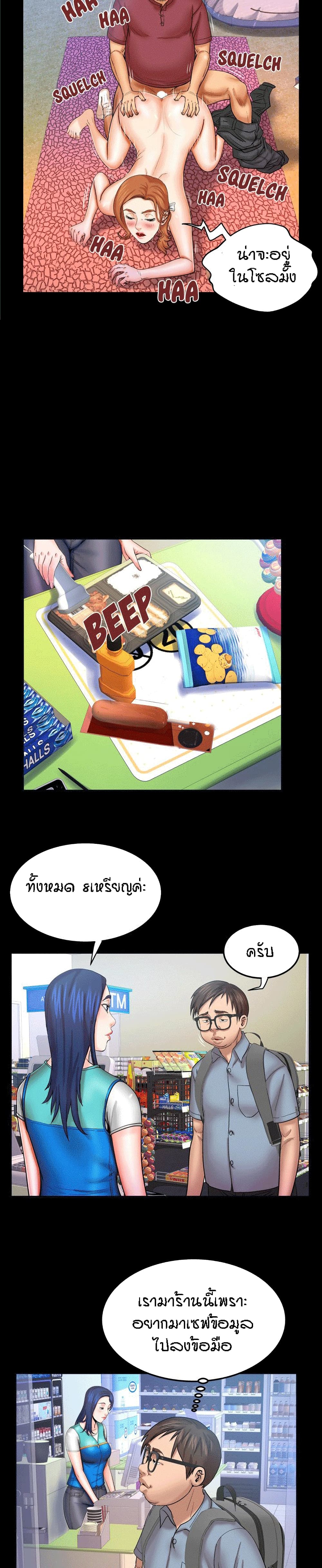 My Aunt page 6