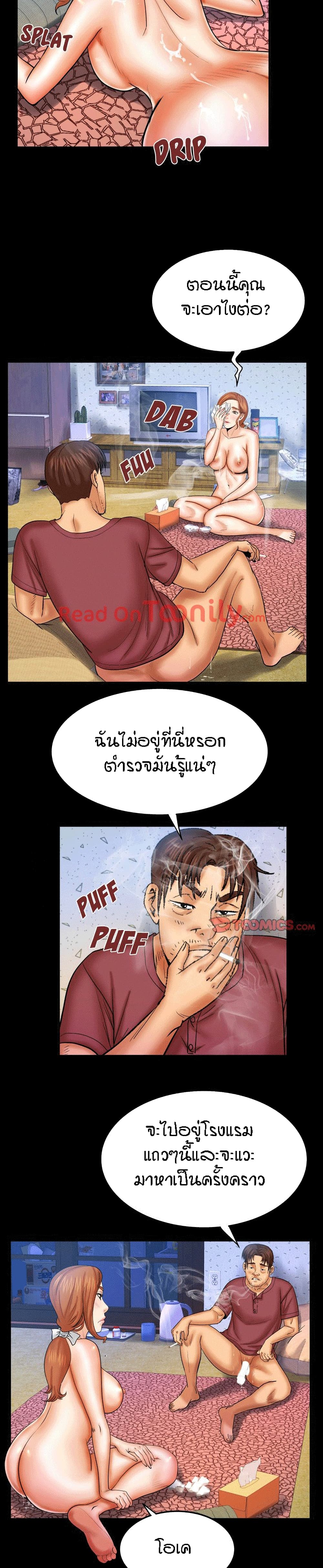 My Aunt page 11