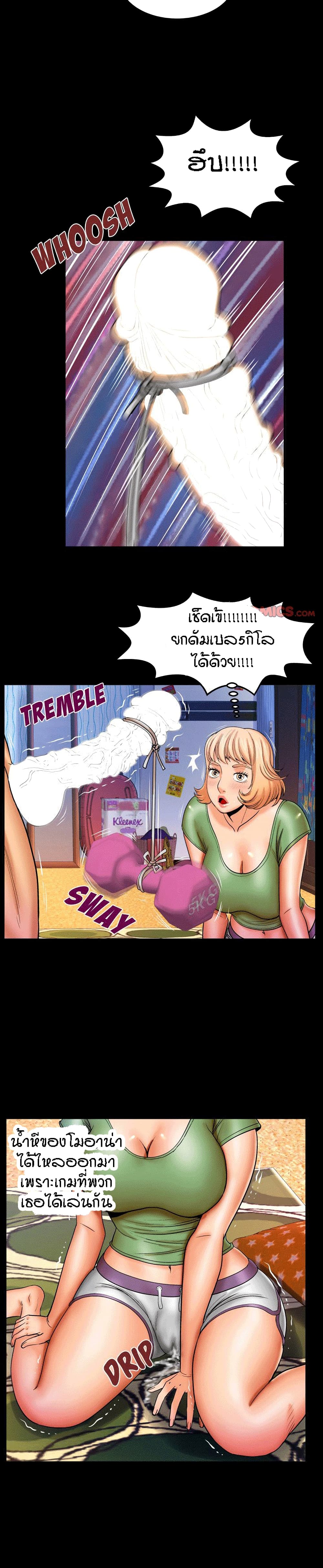 My Aunt page 12