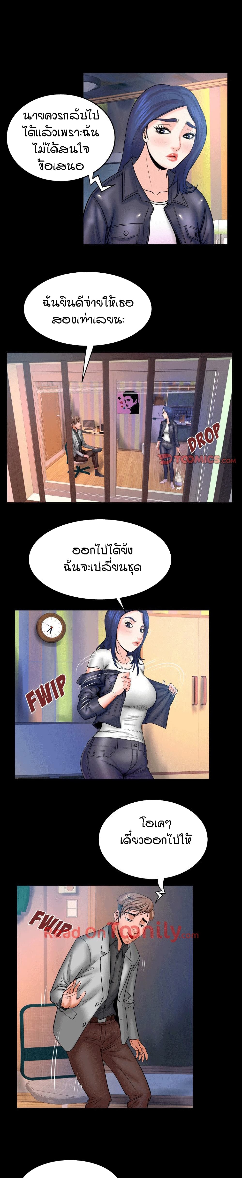 My Aunt page 4