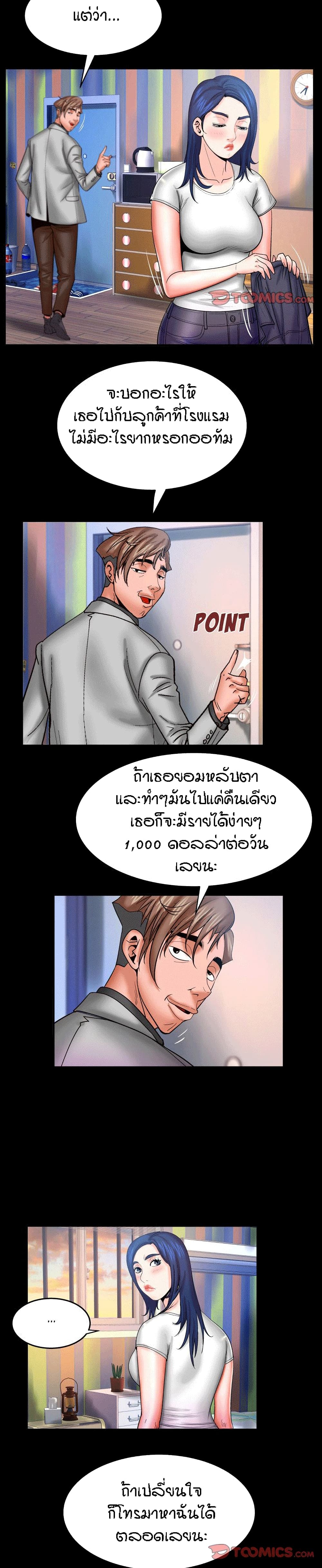 My Aunt page 5