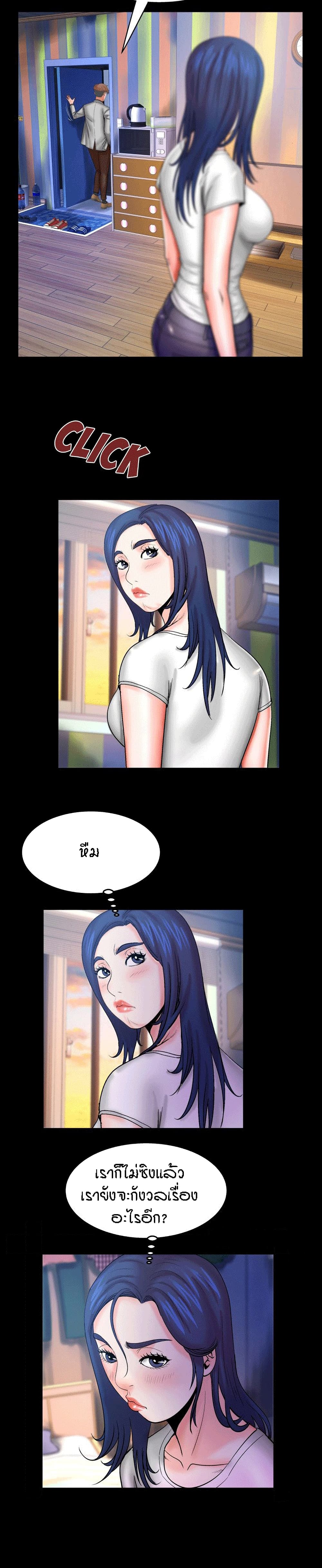 My Aunt page 6