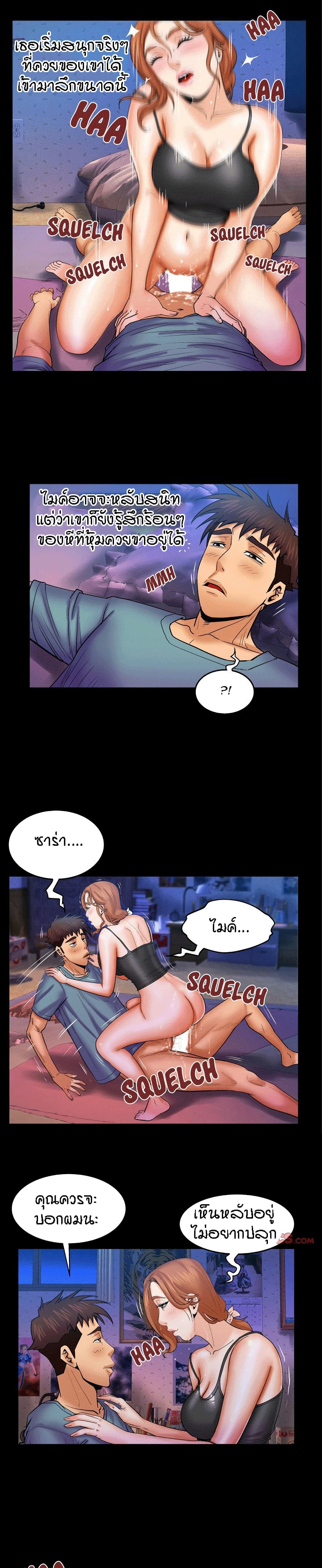 My Aunt page 14
