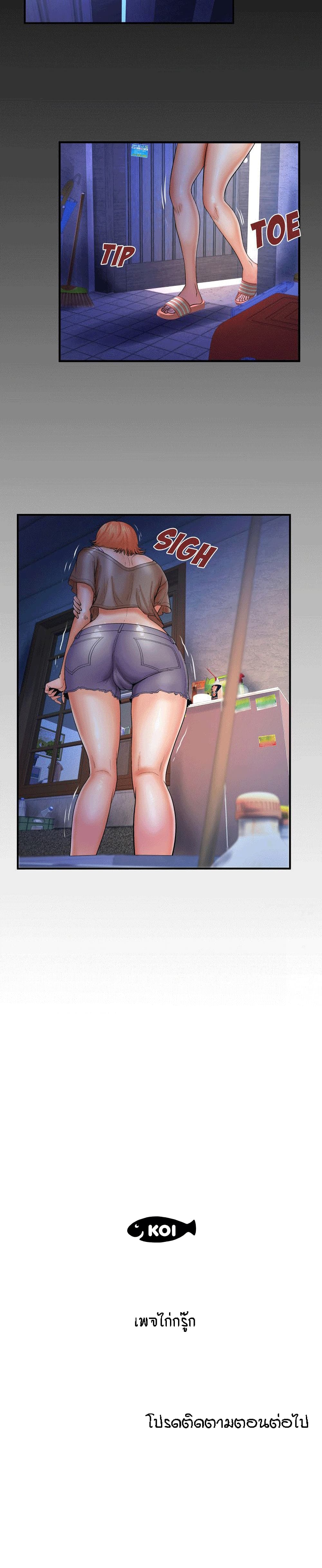 My Aunt page 19