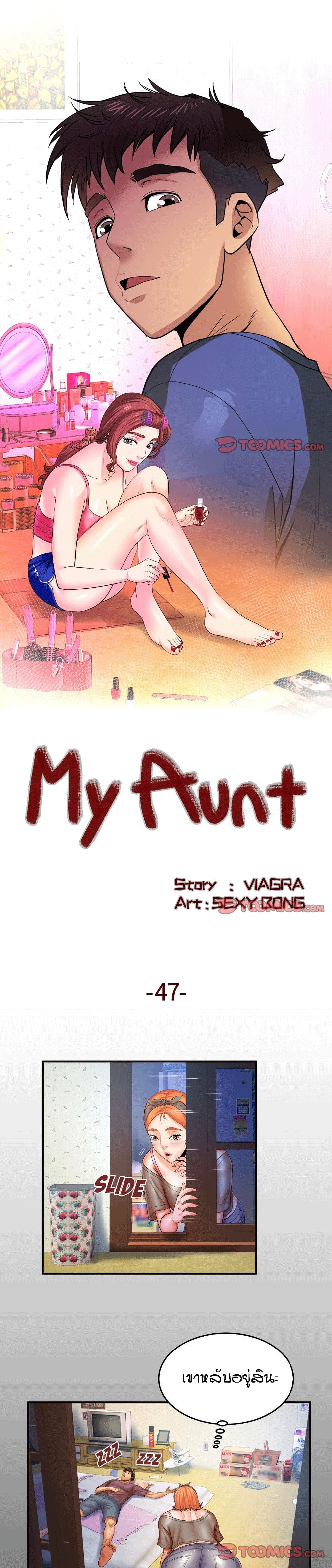 My Aunt page 1