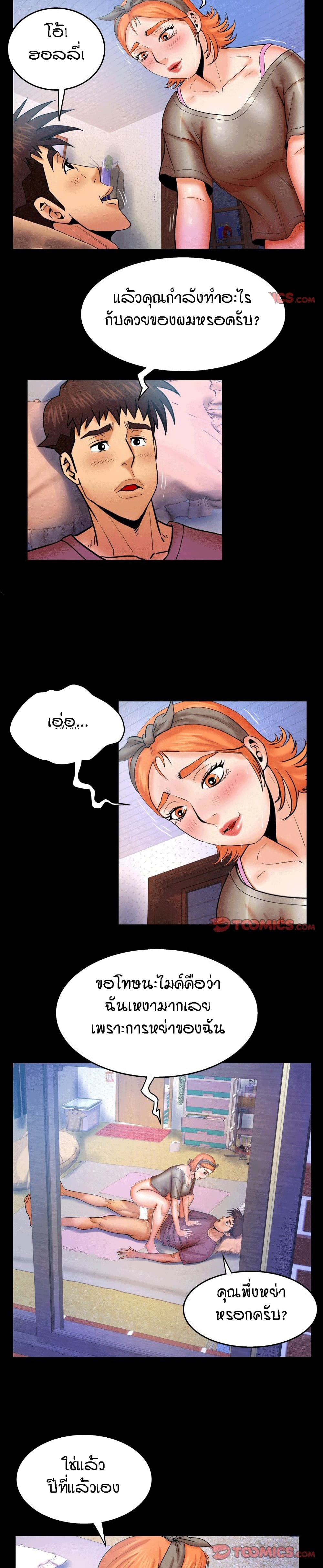 My Aunt page 7