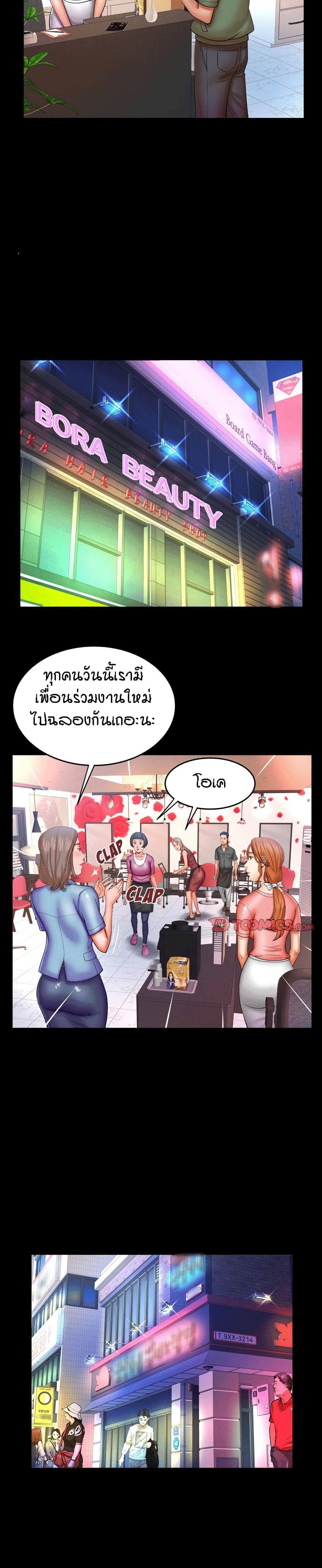 My Aunt page 11