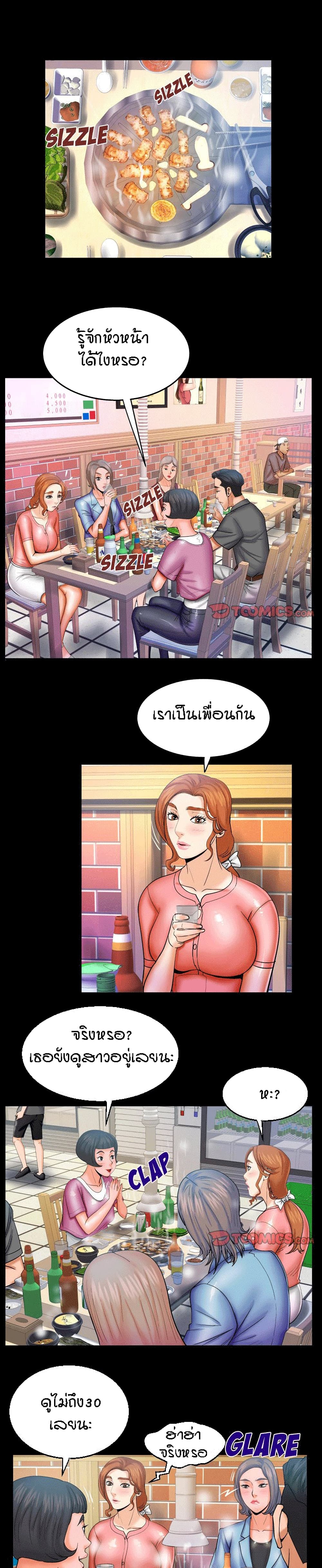 My Aunt page 12