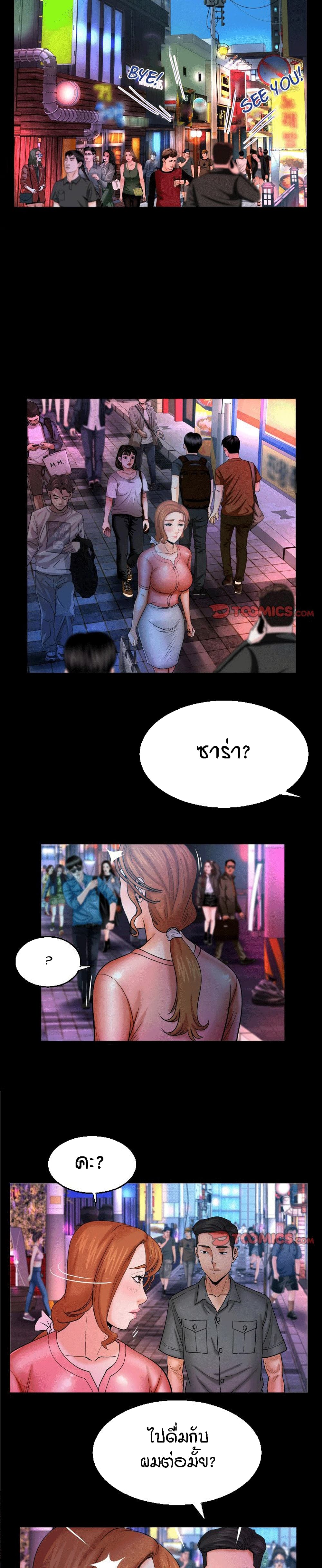 My Aunt page 14