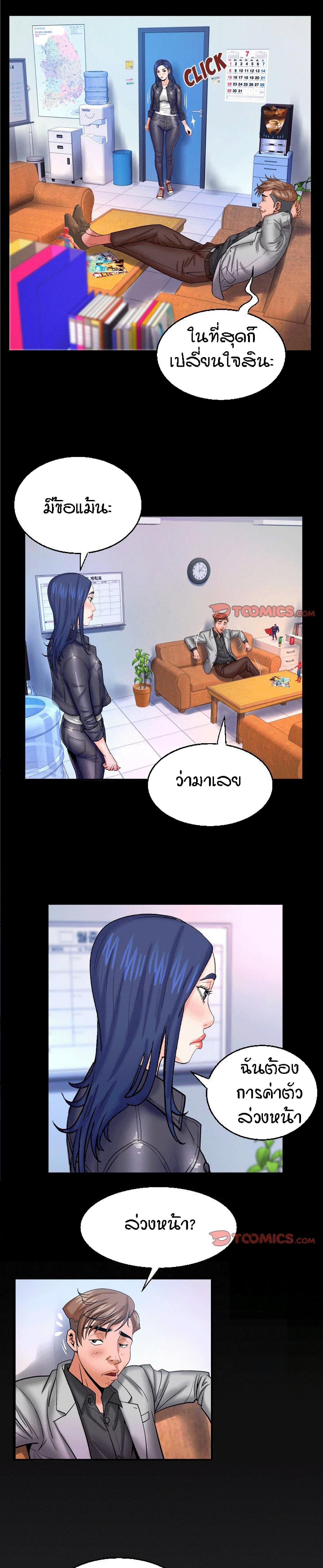 My Aunt page 16