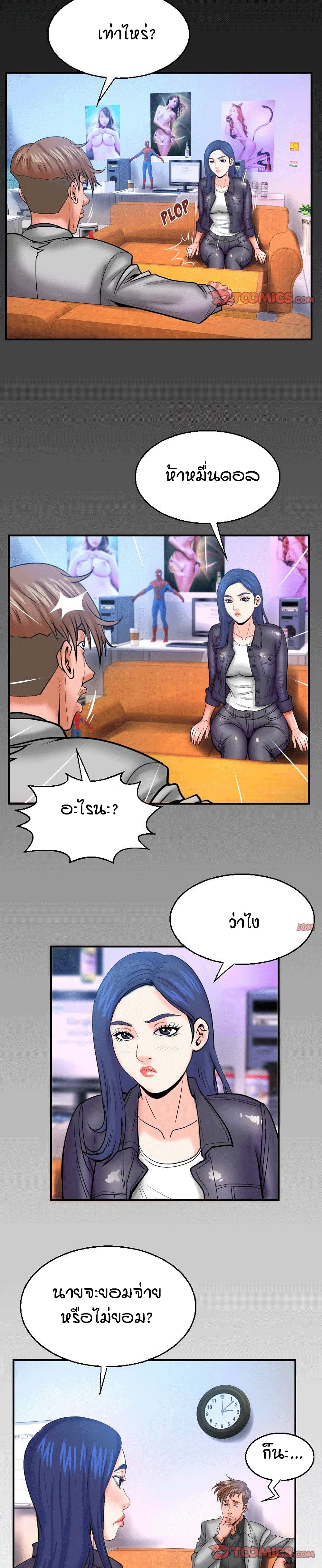 My Aunt page 17