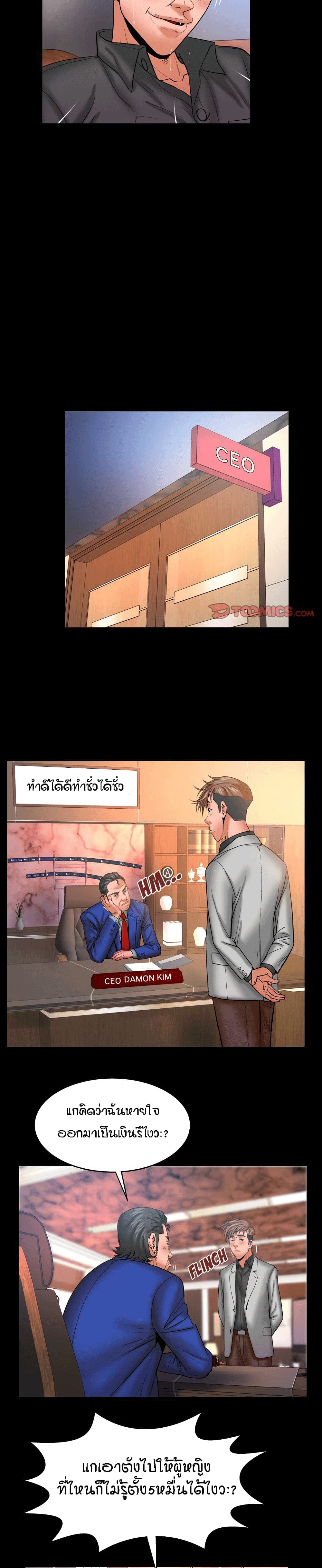 My Aunt page 16