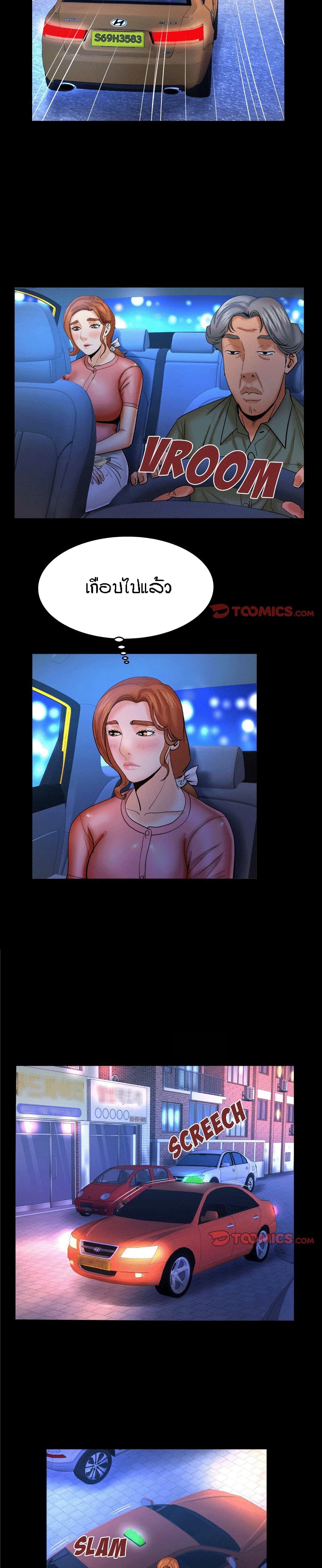 My Aunt page 6