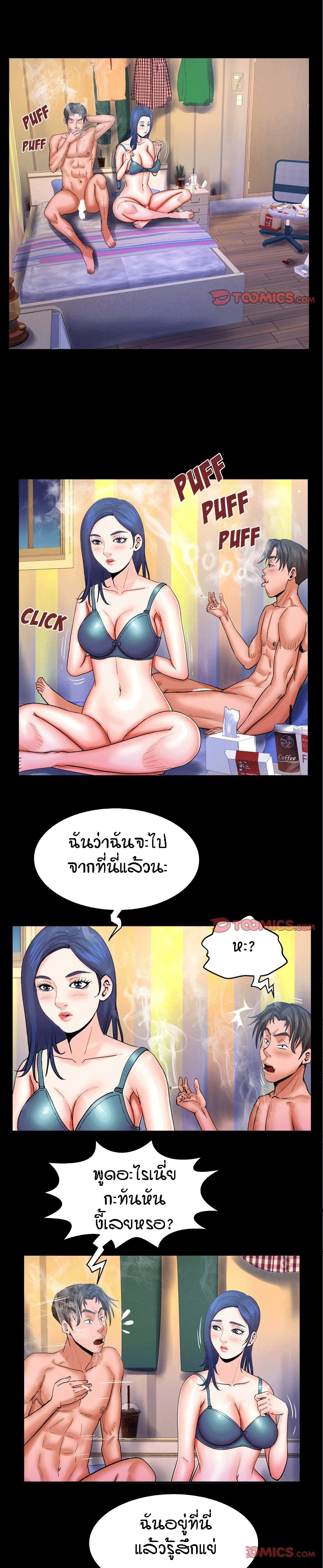 My Aunt page 11