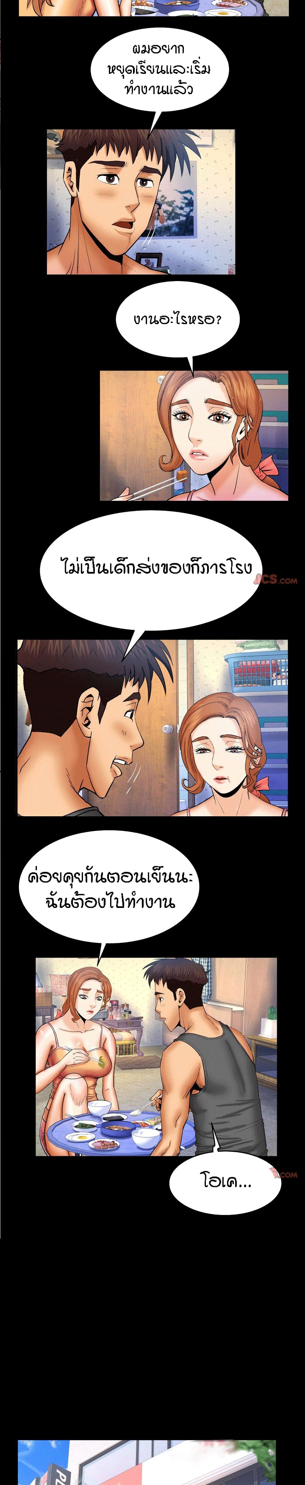 My Aunt page 14