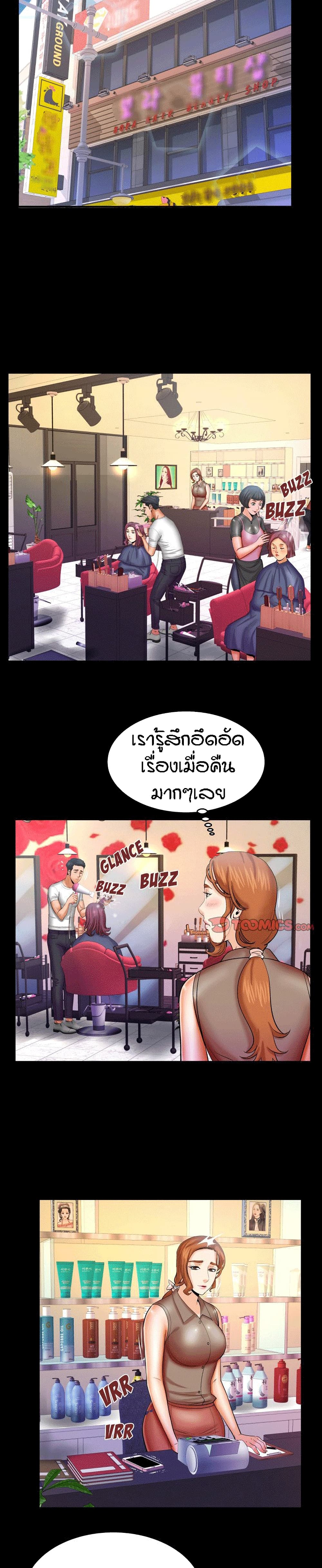 My Aunt page 15