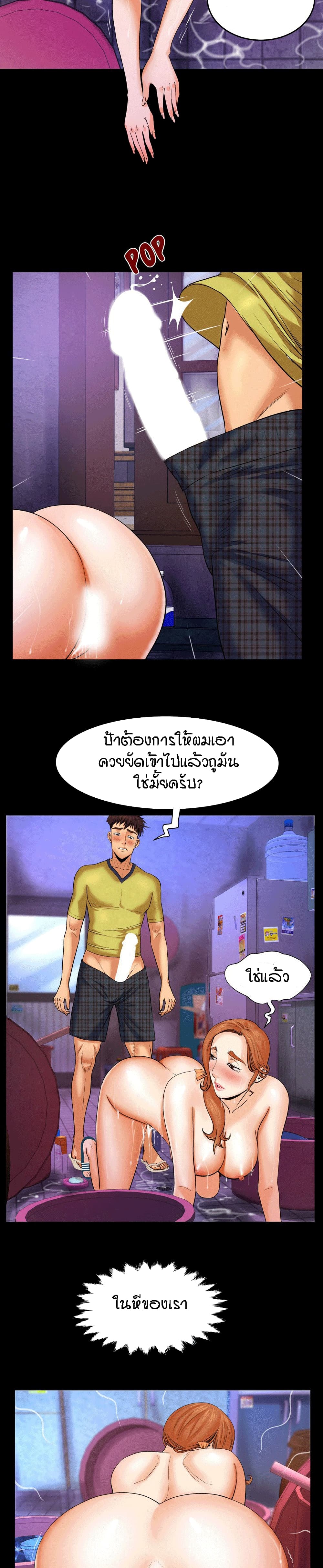 My Aunt page 14