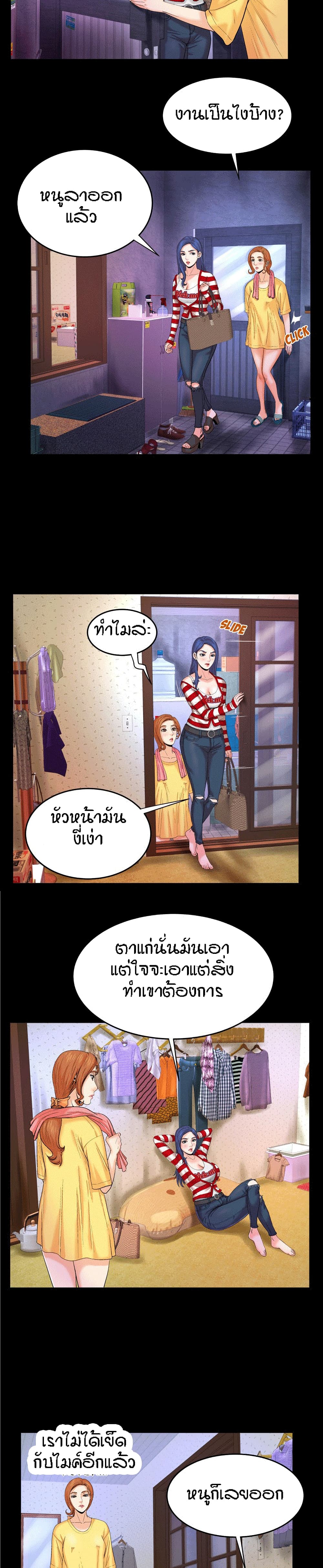 My Aunt page 18