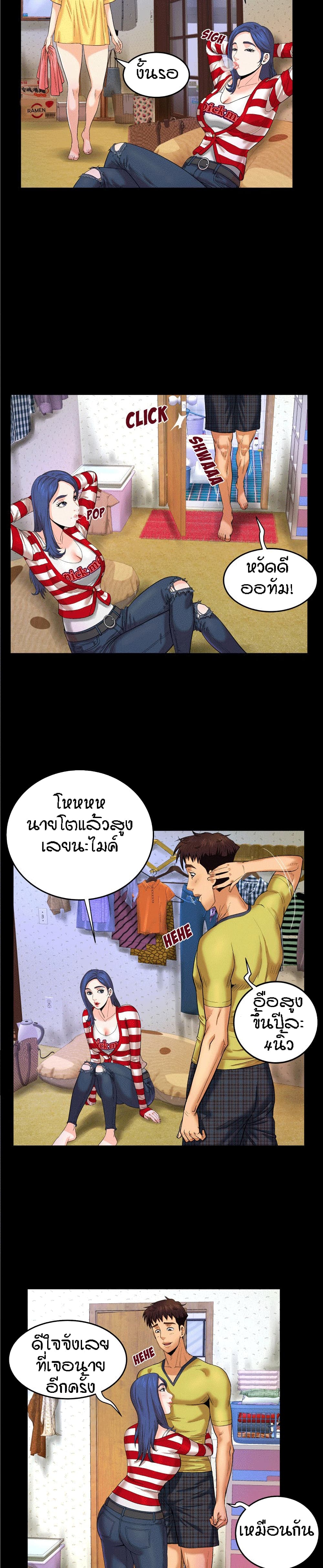My Aunt page 19