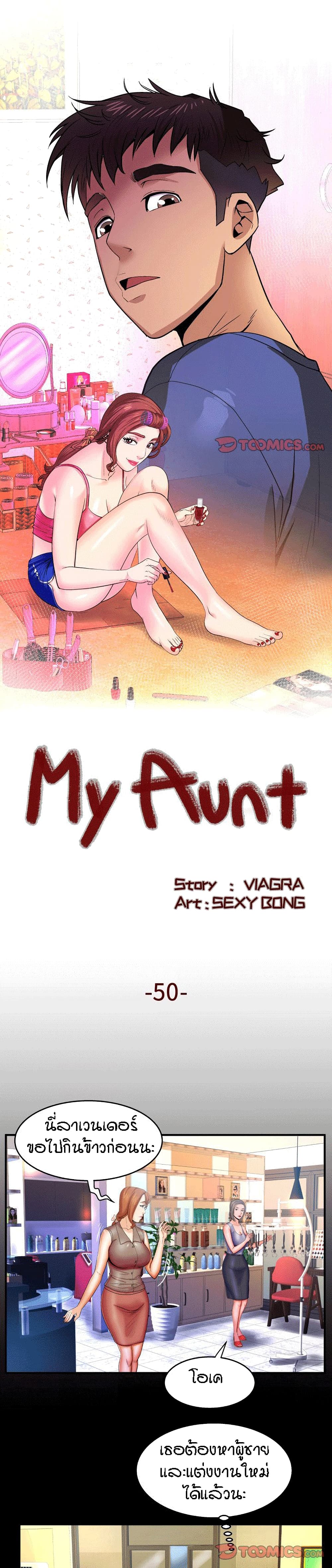 My Aunt page 1