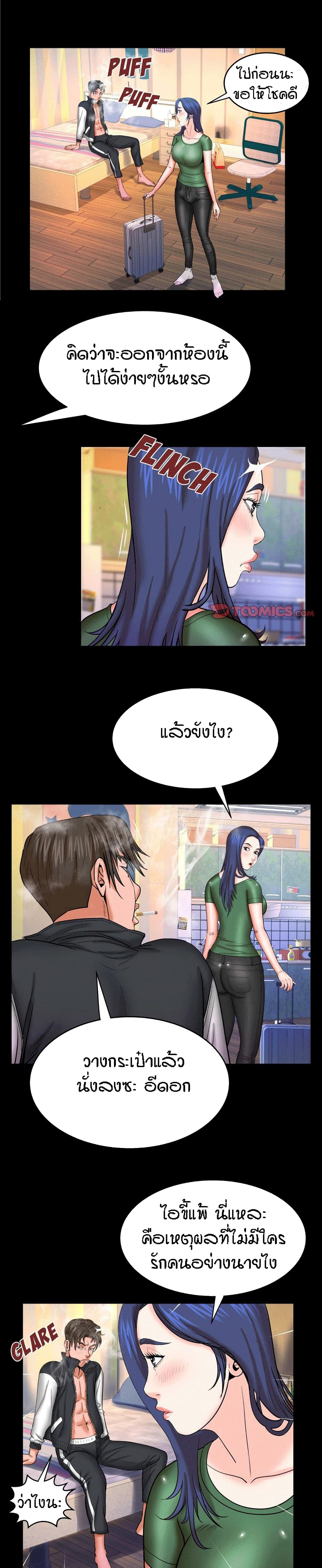 My Aunt page 12