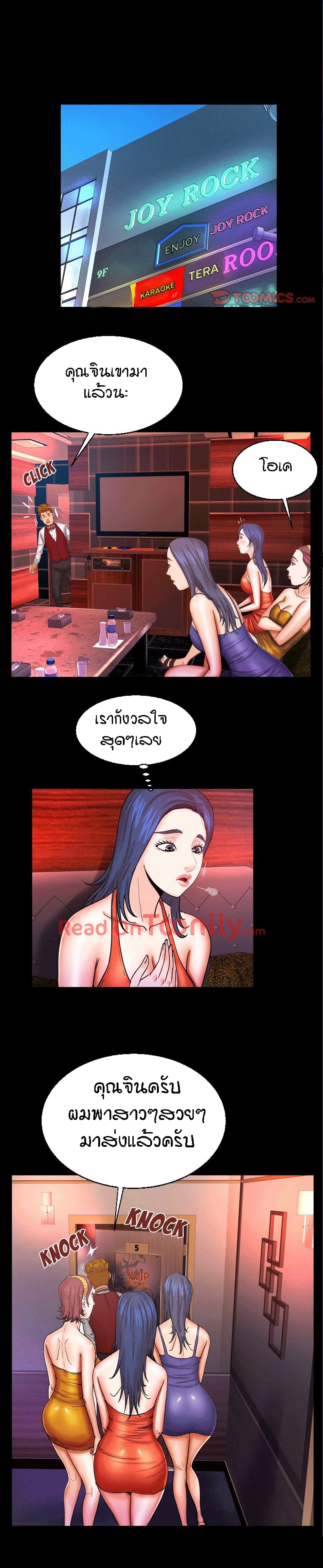 My Aunt page 17