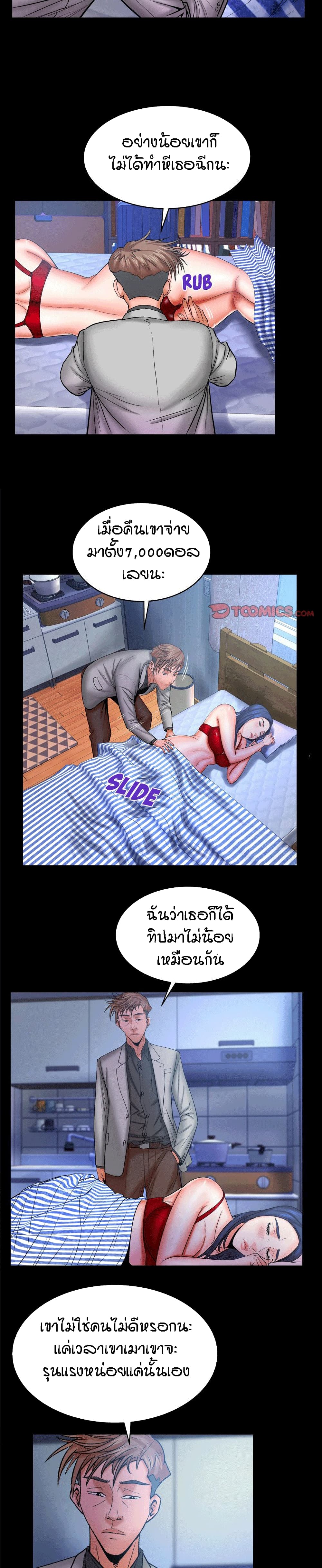 My Aunt page 8