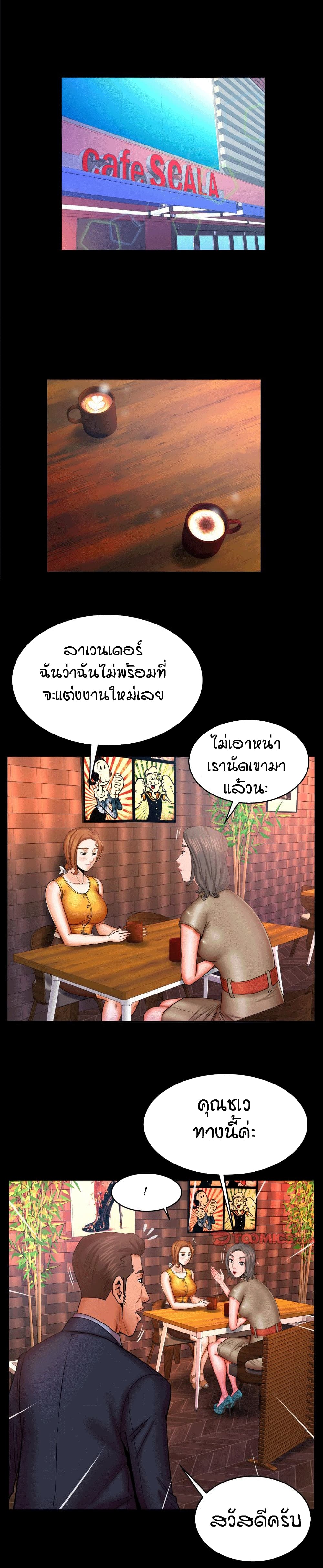 My Aunt page 10