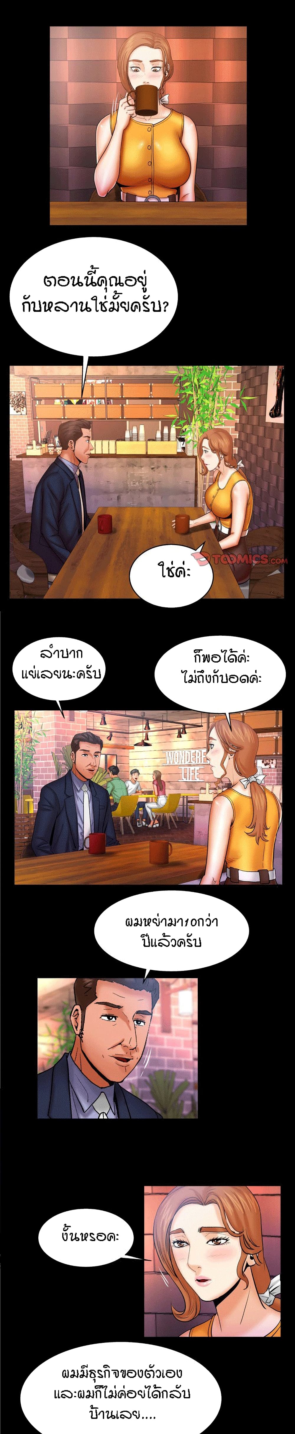 My Aunt page 12