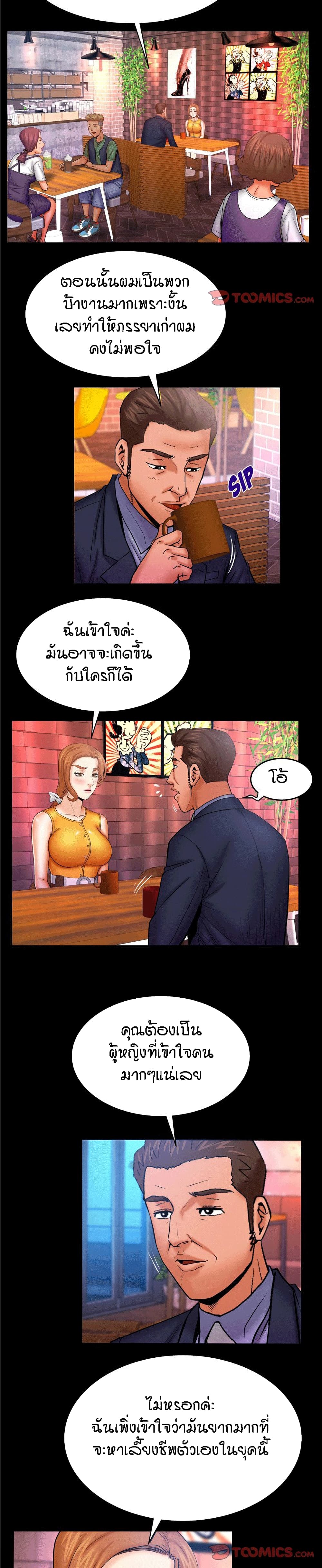 My Aunt page 13