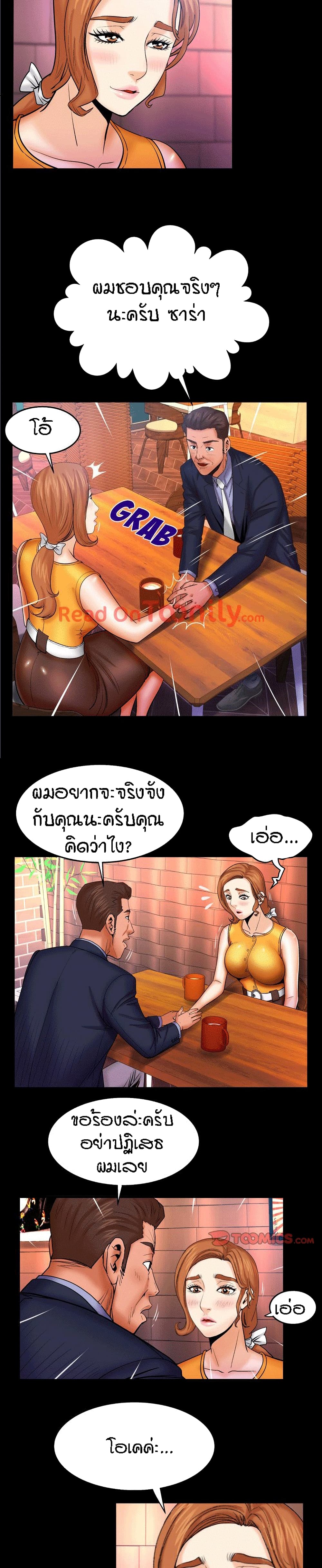 My Aunt page 14