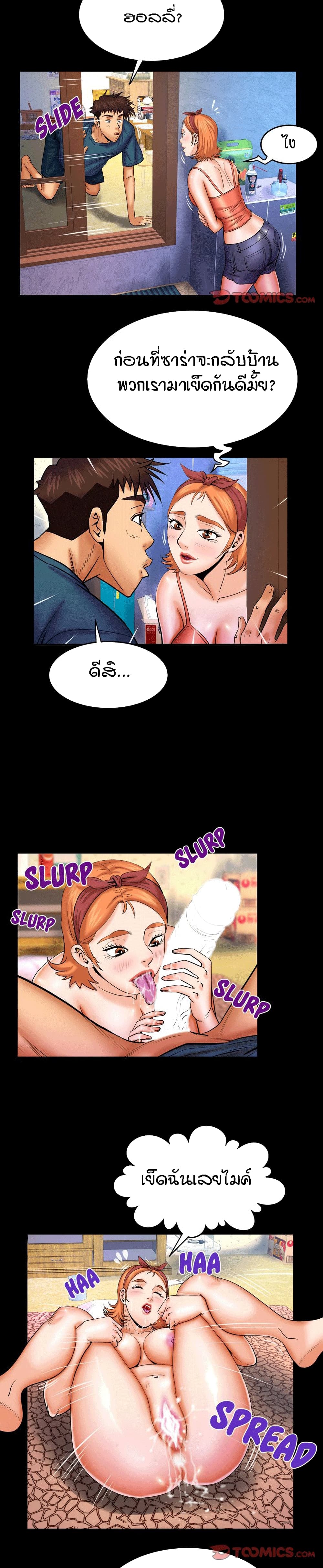 My Aunt page 17