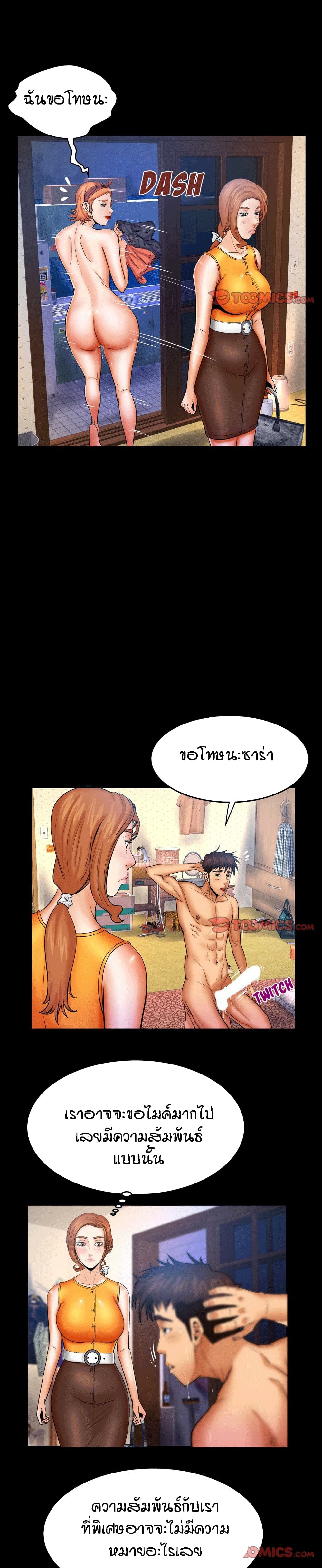 My Aunt page 3