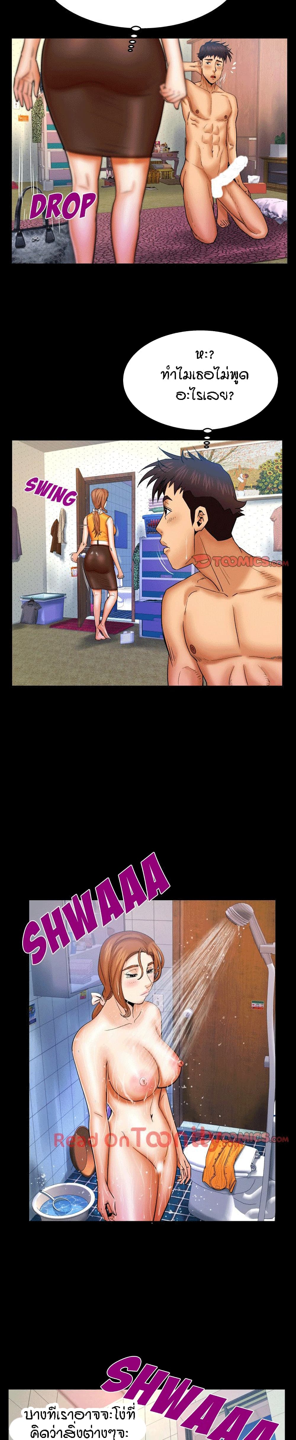 My Aunt page 4