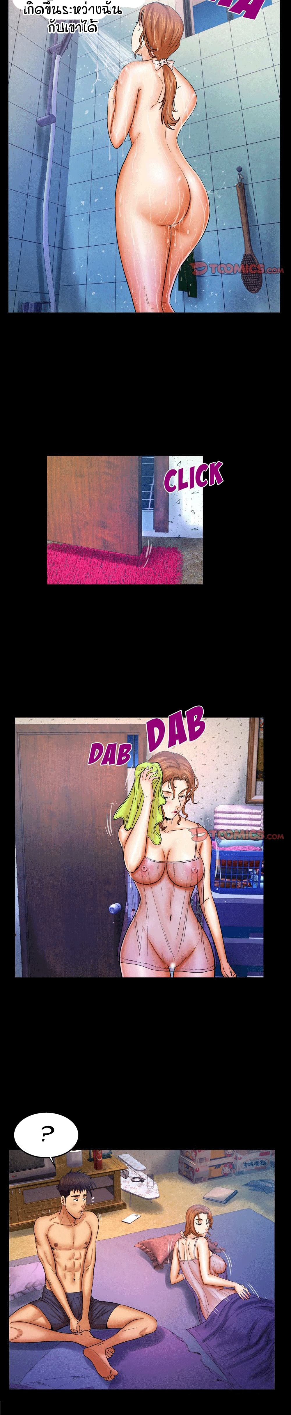 My Aunt page 5