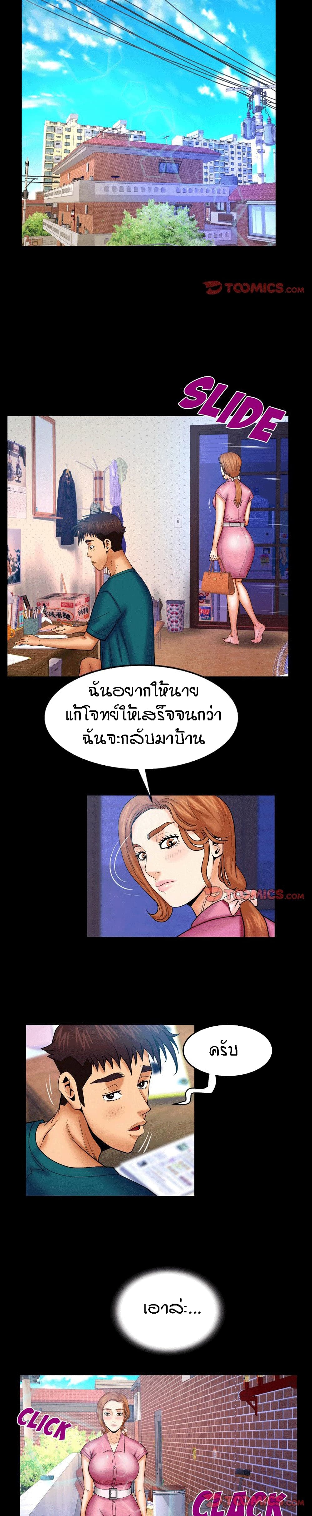 My Aunt page 9
