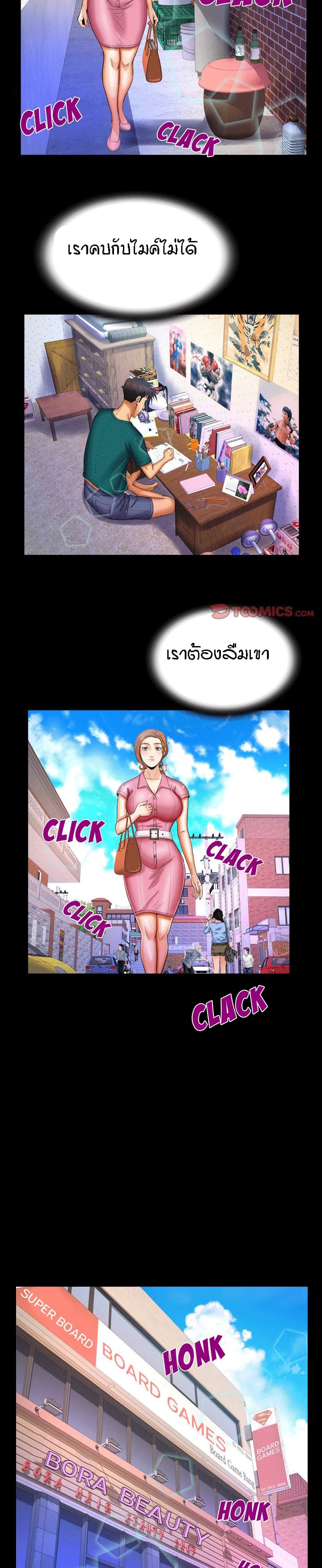 My Aunt page 10