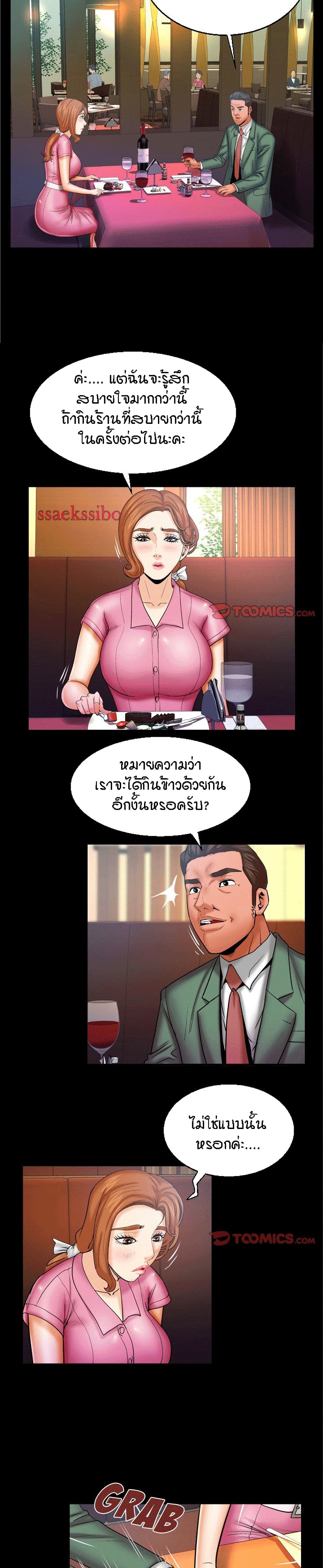 My Aunt page 14