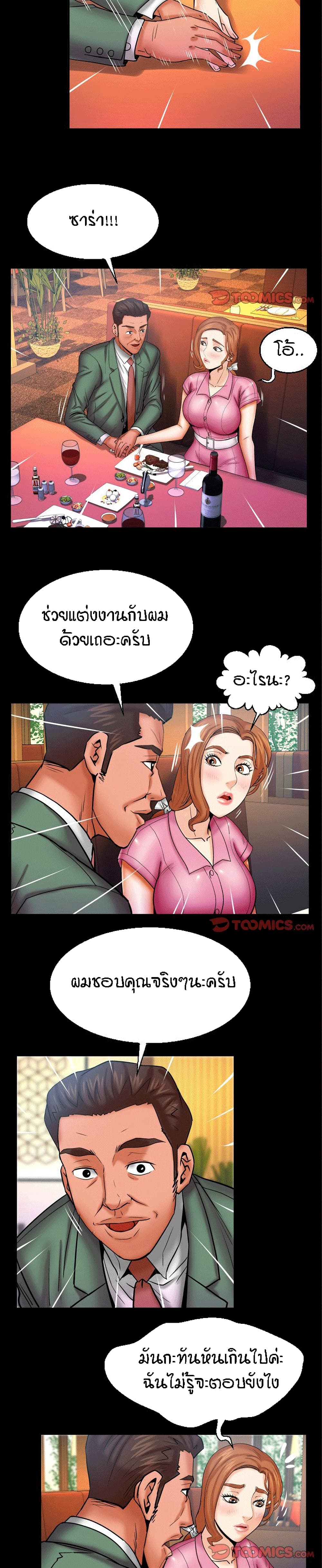 My Aunt page 15