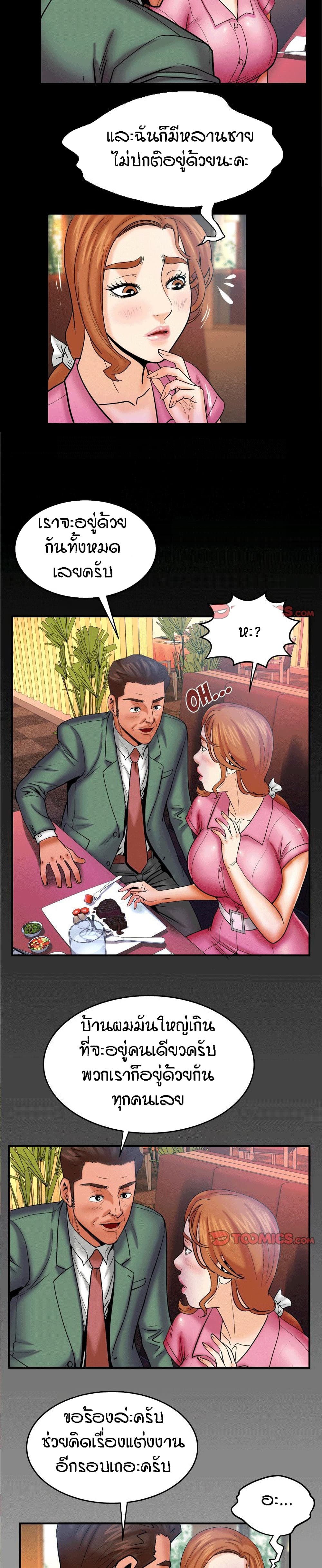 My Aunt page 16
