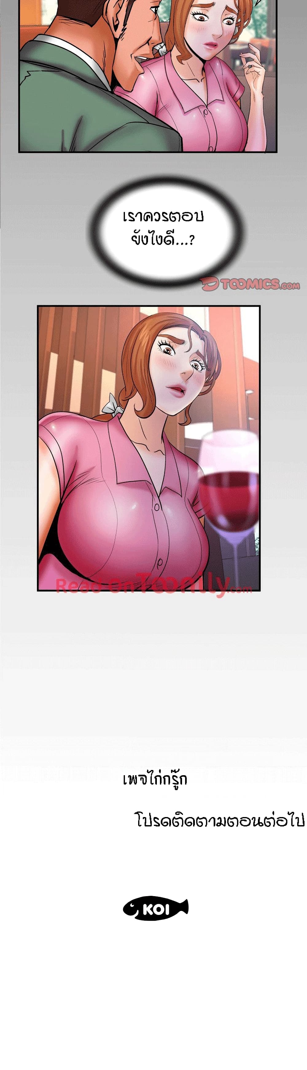 My Aunt page 17
