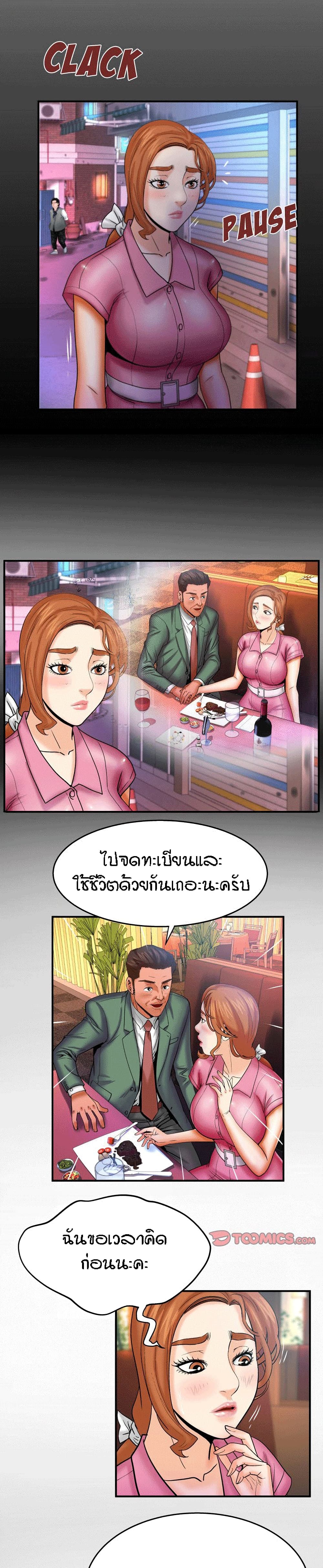 My Aunt page 2