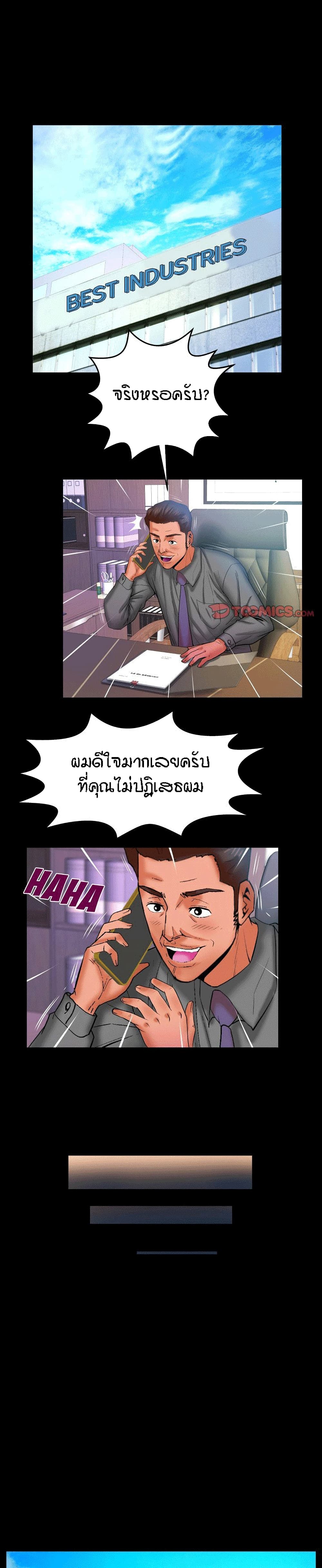 My Aunt page 8